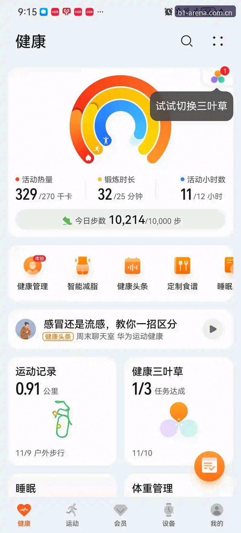 必一运动官网 必一运动平台最新动态:B1体育v2.1.0上线实测,这些功能让用户直呼过瘾