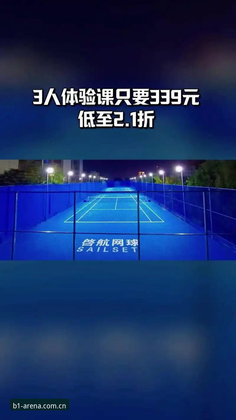 必一运动官方网站 必一运动官方网站技术评测:B1体育平台v2.1.0版本深度解析