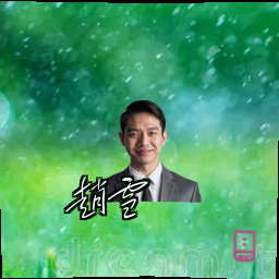 赵雪